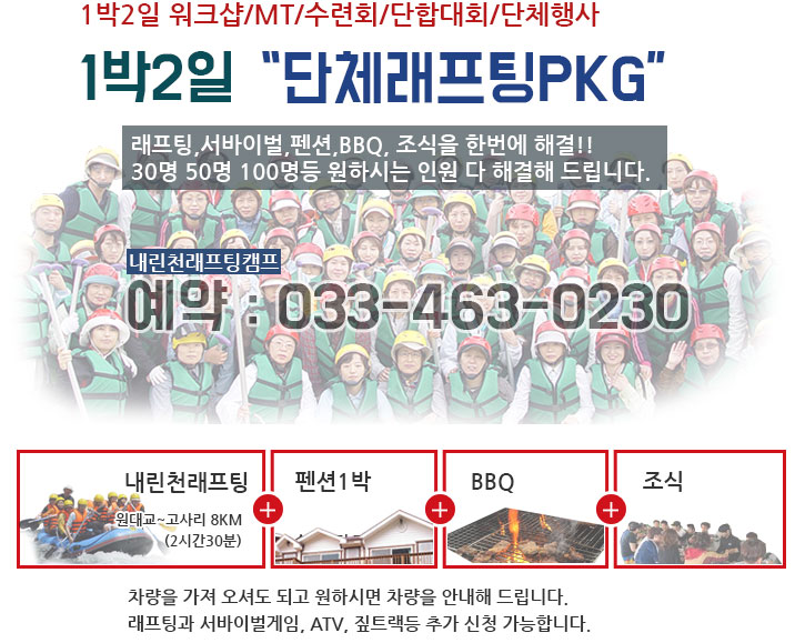 1박2일패키지 메인이미지